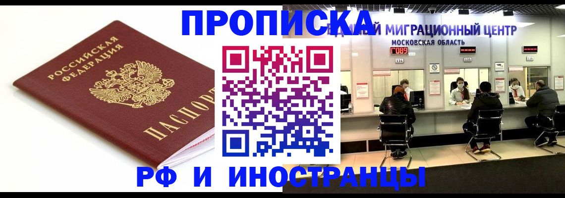 миграционный учет в Нижнекамске