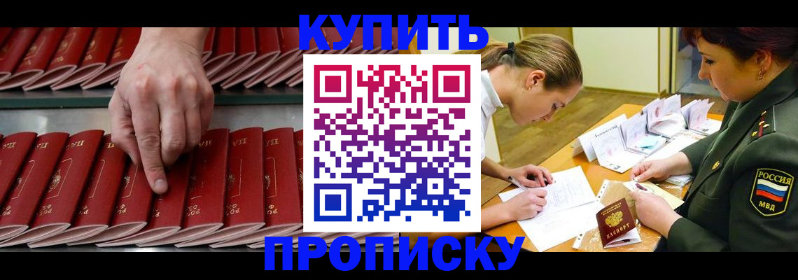 прописка для работы в Нижнекамске