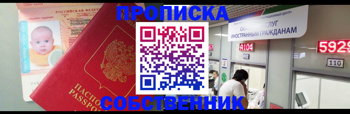 временная регистрация адрес в Нижнекамске