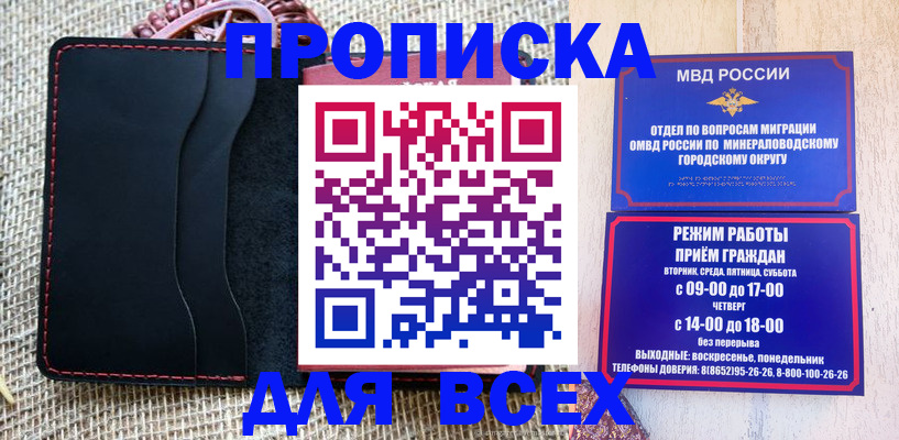 временная регистрация надежно в Нижнекамске