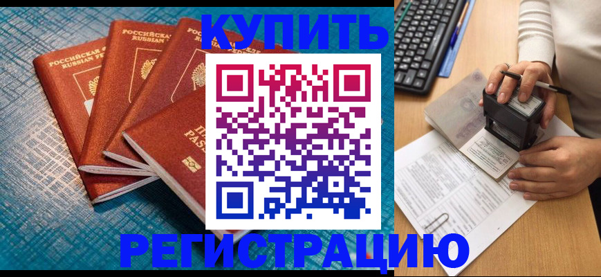временная регистрация в квартире в Нижнекамске