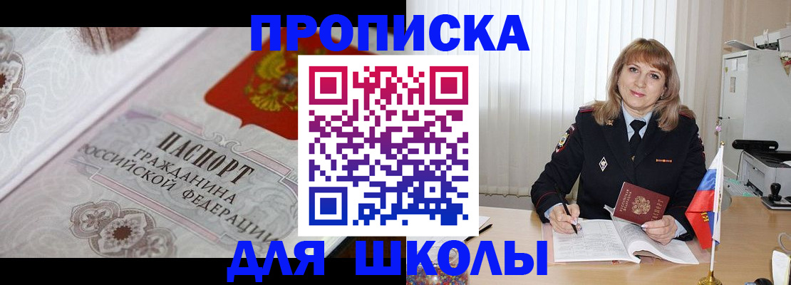 прописка гарантия в Нижнекамске