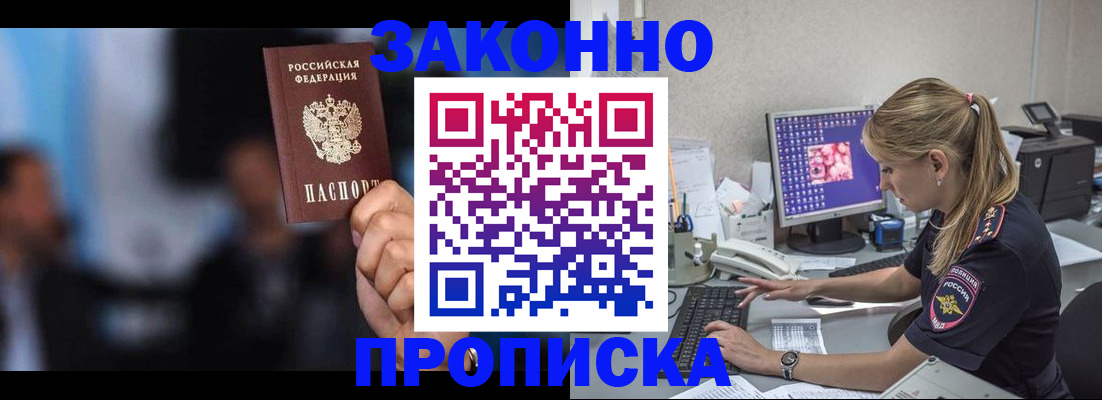 временная регистрация адрес в Нижнекамске