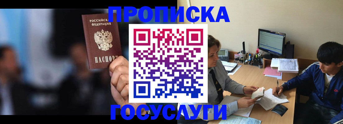 временная регистрация госуслуги в Нижнекамске