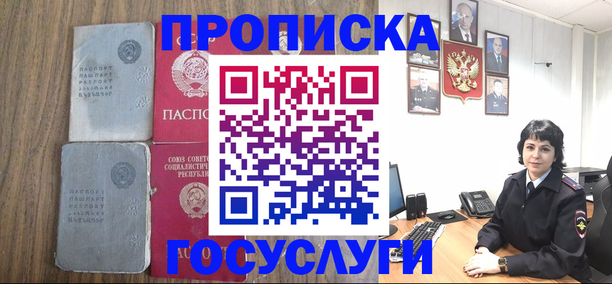 купить прописку в Нижнекамске