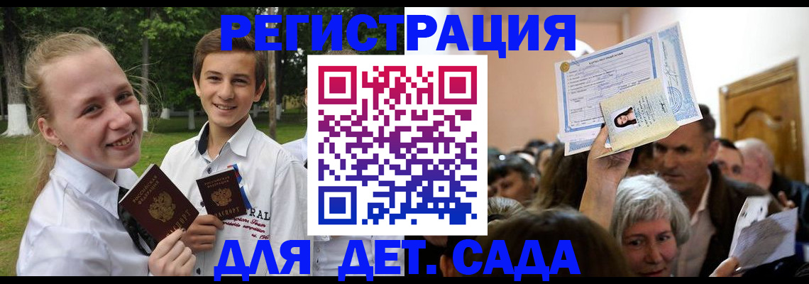 прописка для школы в Нижнекамске